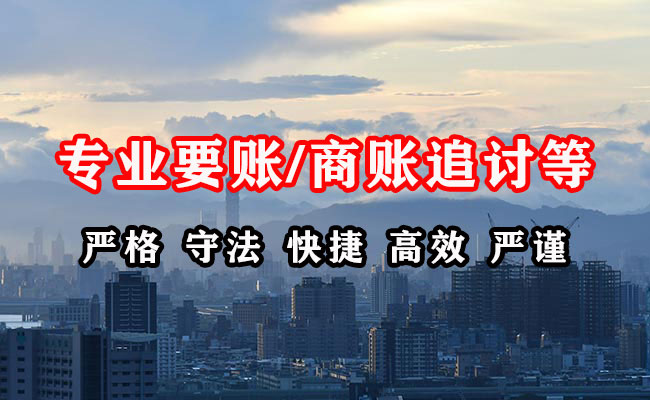 亭湖收债公司